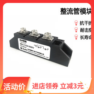 整流二极管模块MDC110A1000V1600V整流管模块MDC110-16 MDC110A