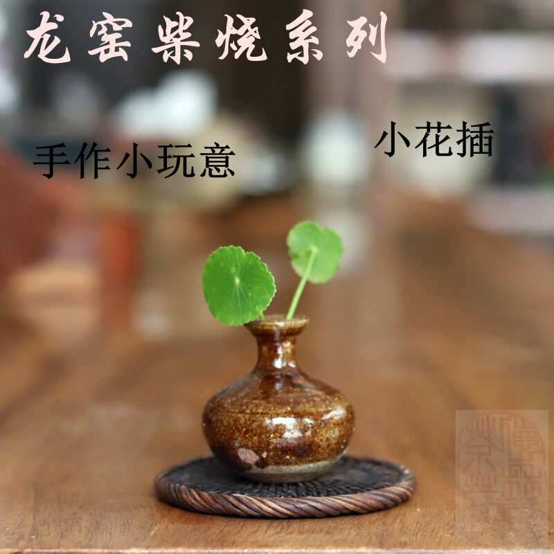 粗陶小花插 云南龙窑柴烧水培器茶桌装饰摆件土陶 迷你纯手工花瓶