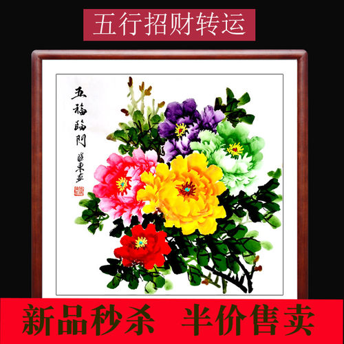 纯手绘洛阳国画牡丹花挂画花开富贵图斗方玄关客厅餐厅招财真迹
