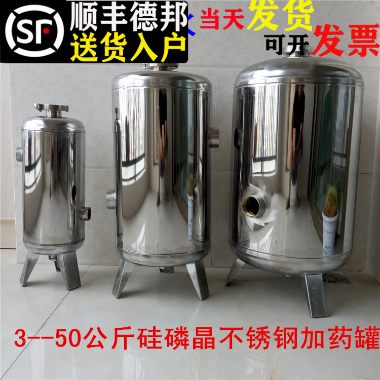 不锈钢硅磷晶罐 归丽晶除垢器 前置软水器 锅炉阻垢加药罐
