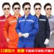 男汽修耐磨工人工厂车间上衣定制劳保 反光条工作服套装 夏季 长袖