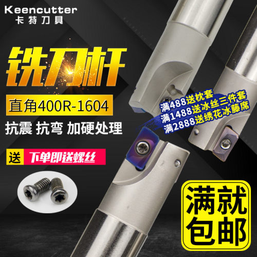 数控CNC刀杆400R立铣刀杆直角台阶方肩铣开粗1604铣刀杆90度加长