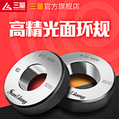 三量高精度环规光滑校对环规光面环规校验环规内径环规光面环规