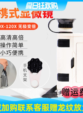娃娃博士儿童显微镜科学实验玩具1200倍小学生迷你手持便携看玉石