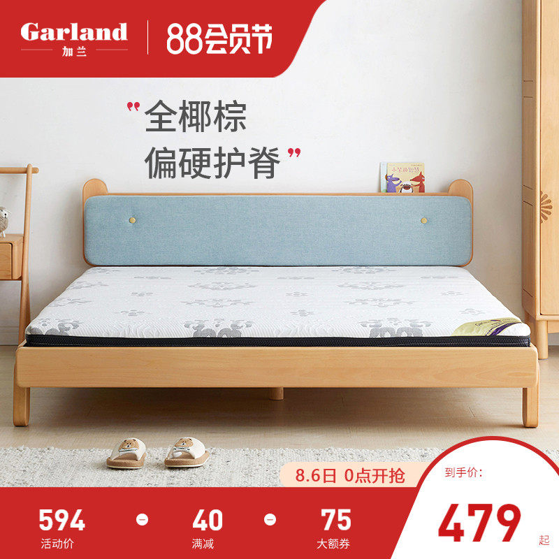 加兰天然环保3E椰棕床垫/纯棕垫/偏硬板床垫1.5米1.8米儿童护脊垫