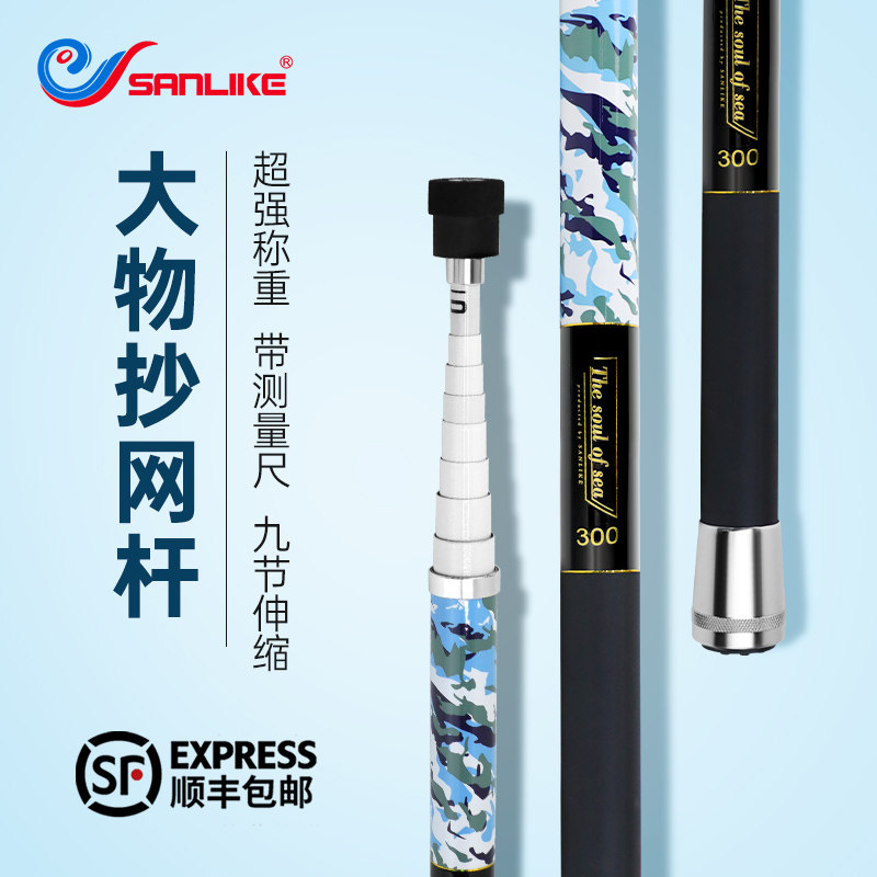 三乐伸缩杆把短节碳素超硬超轻大物抄网杠海钓矶钓3到6米钓鱼裸竿