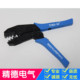 电线压接钳 压接钳 端子压接钳 压线钳 端子压线钳子