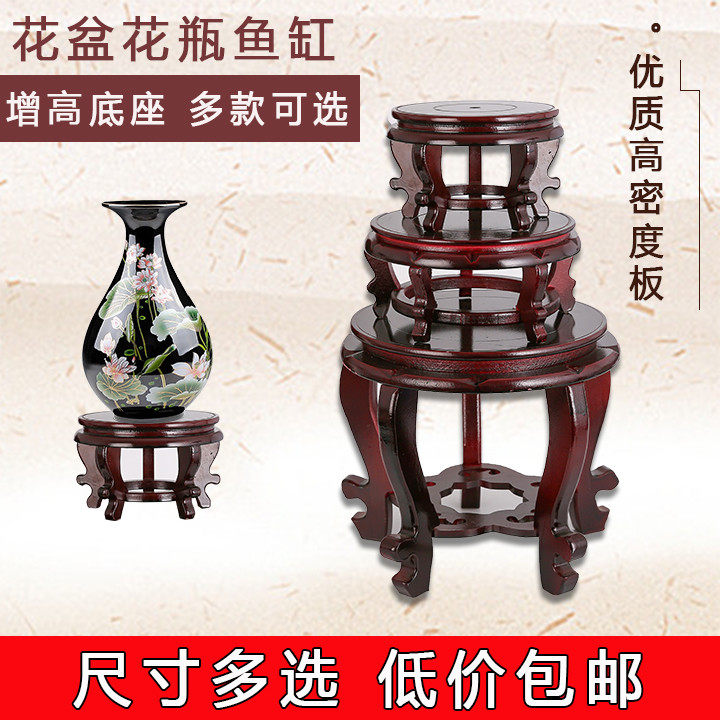 增高花盆底座托盘实木花架圆形石头花瓶鱼缸盆景摆件奇石底托木质