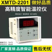 数显调节仪 特惠价 温控器E 上下限 数显温控仪XMTD PT100 2201