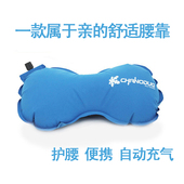 坐长途飞机旅行旅游腰靠枕自动充气护腰枕舒适便携腰靠枕露营枕头