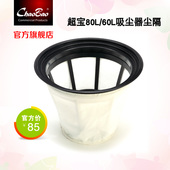 90升尘隔带支架过滤尘袋 超宝吸尘器滤芯原厂原装 配件CB60