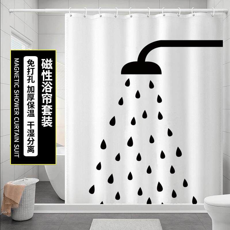 磁性浴帘磁条套装磁性防水布卫生间免打孔浴帘杆挡水条隔断帘加厚