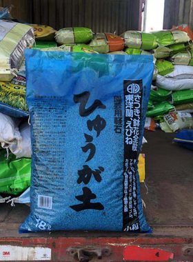 正宗日向石颗粒多肉装饰铺面种植拌土颗粒土营养土 包邮