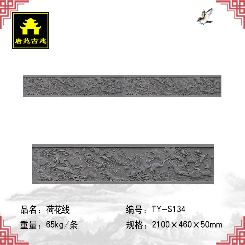 仿古庭院青砖墙面角花瓷砖顶线影壁装饰水泥荷花线条砖雕勒脚线50