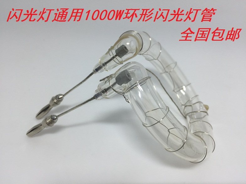 神牛金贝闪光灯管1000W环形ECD1000带金属插脚影室灯外拍灯附件