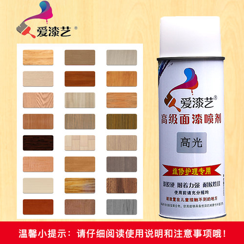 自喷漆手摇喷漆家用高光防霉漆油漆地板木门改色翻新漆家具木器漆