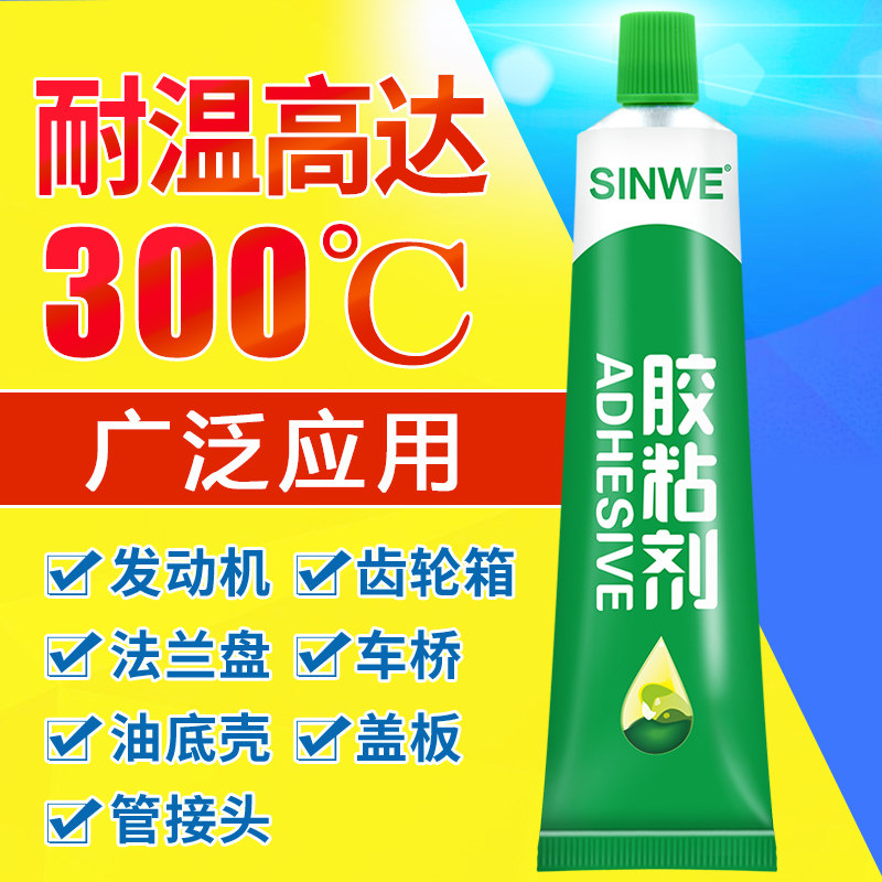 硅酮密封胶汽车电子透明防水硅胶金属机械耐高温耐油硅酮密封胶
