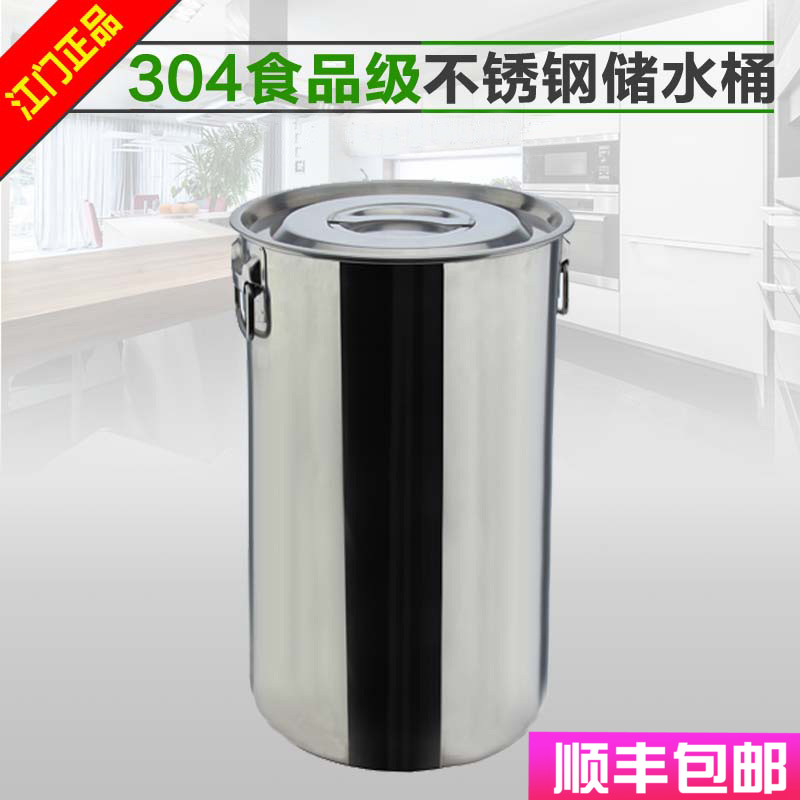 30不锈钢奶茶桶耳高身桶 家用储水桶 提桶奶茶桶 带盖