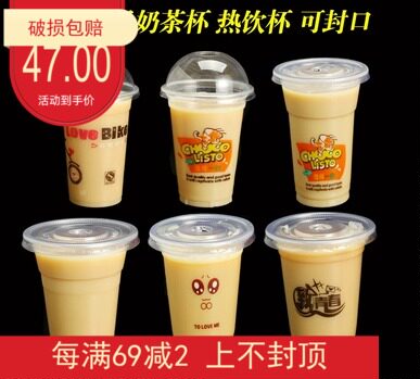 95口一次性奶茶塑料杯果汁饮料豆浆杯320到700ml打包杯带盖1000只