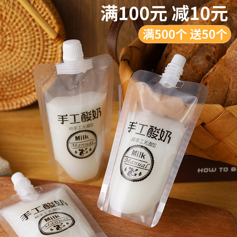 酸奶吸嘴袋一次性打包袋手工灌装饮料袋手工酸奶袋自制酸奶吸嘴袋