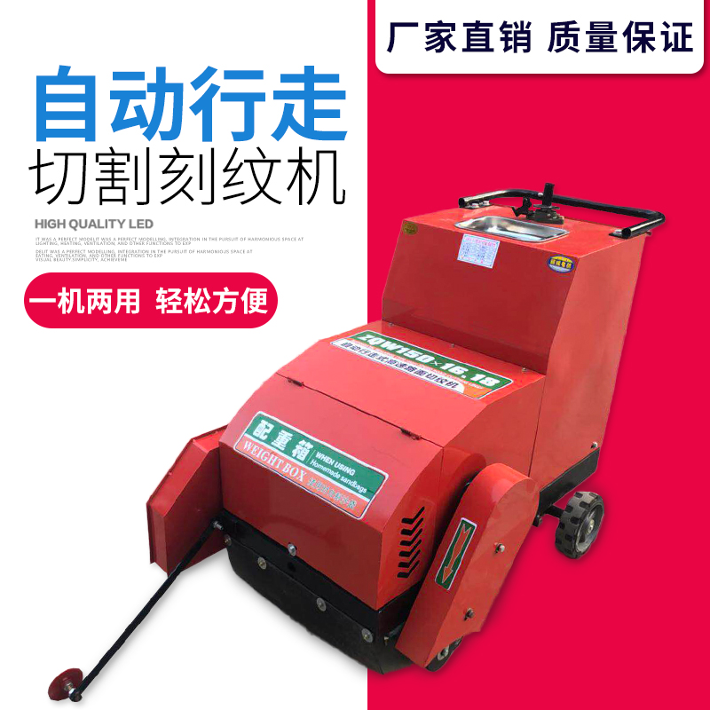 路面刻纹机18片自动行走电动压纹机马路切纹机防滑柴油刻纹切割机