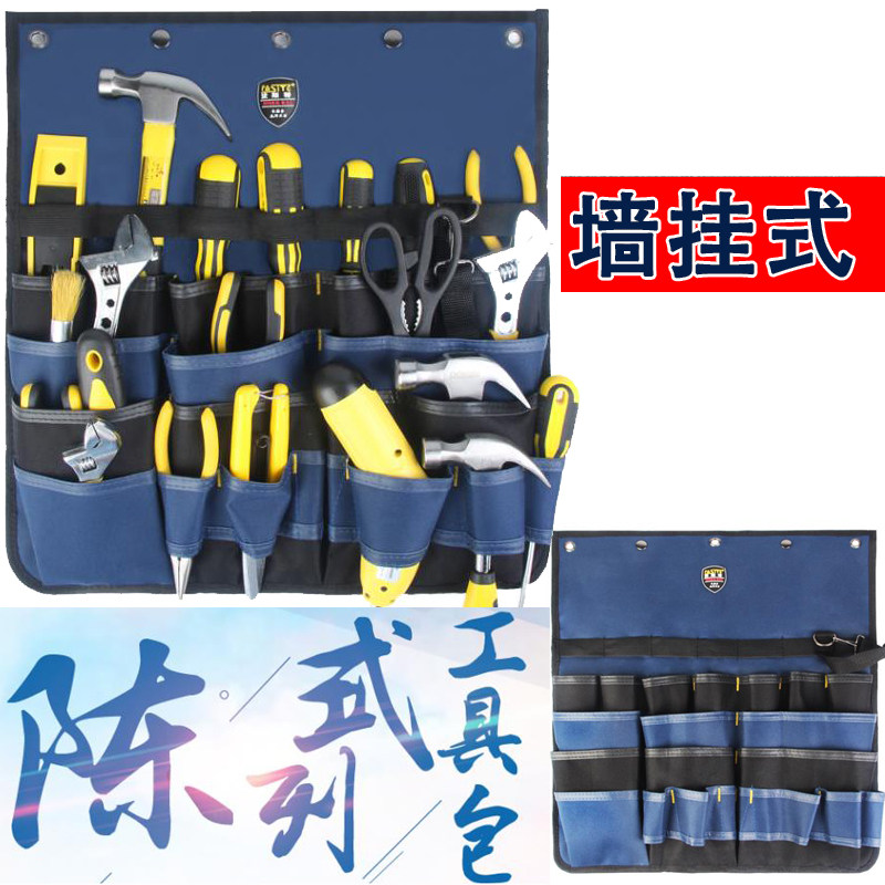陈列式悬挂工具包多功能汽修挂墙大工具袋法斯特帆布卷包多插孔