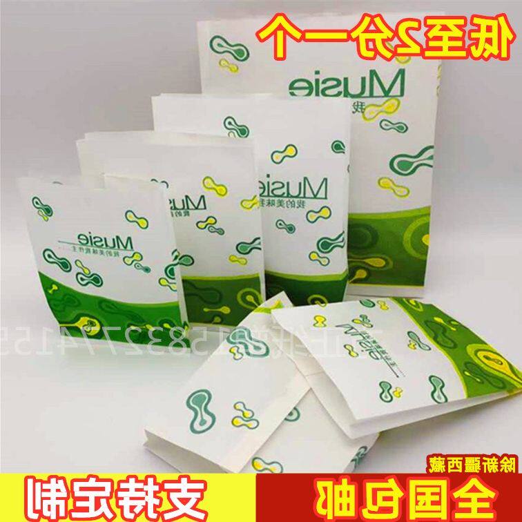 鸡排防油纸袋食品小吃薯条袋鸡柳袋鸡腿袋烧饼袋一次性小吃打包袋