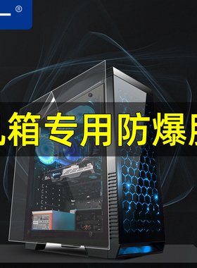 简一机箱钢化玻璃防爆膜侧板高清透明电视浴室门玻璃贴膜纸防爆膜