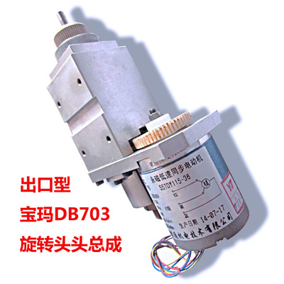 穿孔机打孔机宝玛DB703出口型钨钢旋转头总成线切割孔距40*44