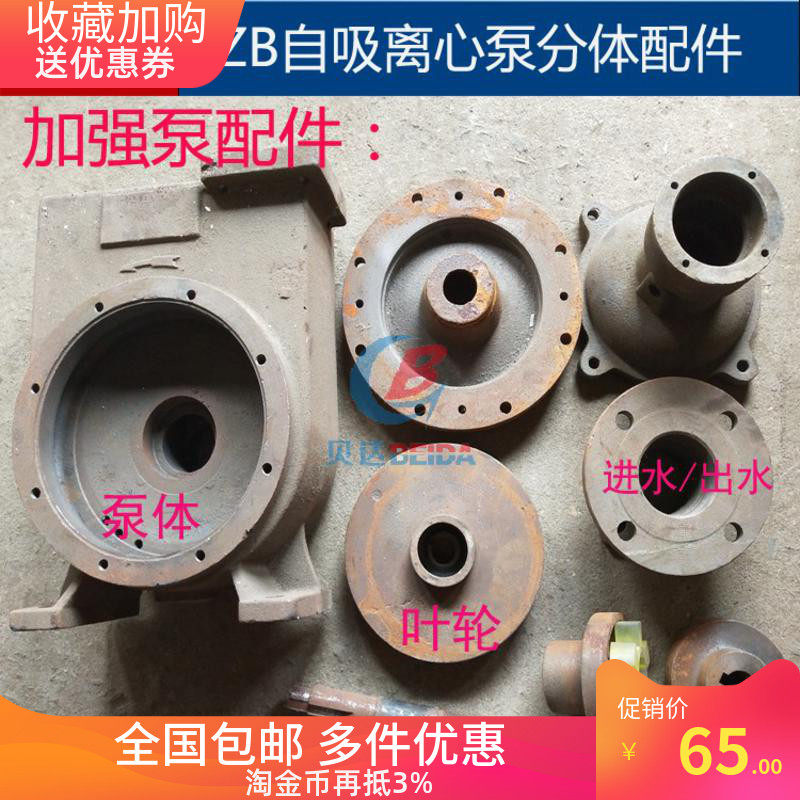 水泵配件加强泵叶轮联轴器ZB自吸离心泵总成2.2-7.5KW水叶连轴器