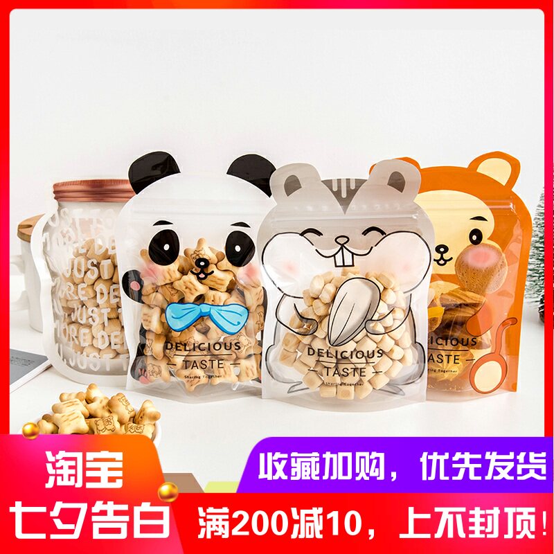 卡通造型包装袋休闲食品自封袋糖果雪花酥牛轧糖密封袋可爱卡通袋