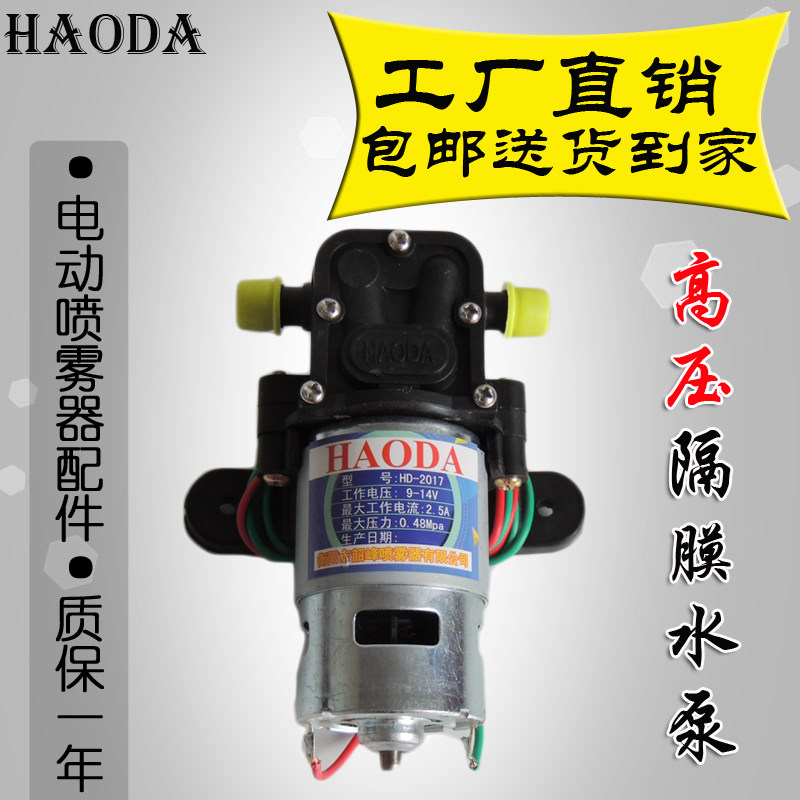 12V8ah12ah电动喷雾器电机小水泵马达隔膜泵高压加强泵
