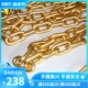 防爆链条 链条防爆链条工业用纯黄铜倒链10mm直径隔离带黄铜链条