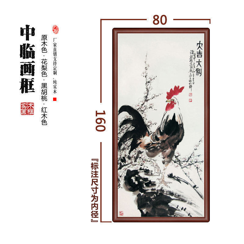 画框桐木楸木实木圆角国画画框国画直销定做国画三尺160*80