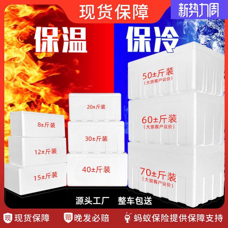 加大号泡沫箱快递冷藏保温箱50斤装保鲜箱60斤海鲜冷冻中转泡沫盒
