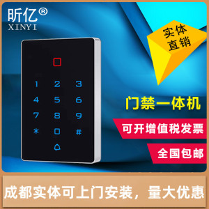 昕亿小区IDIC智能刷卡一体机  办公室触摸按键电子门禁机密码读头