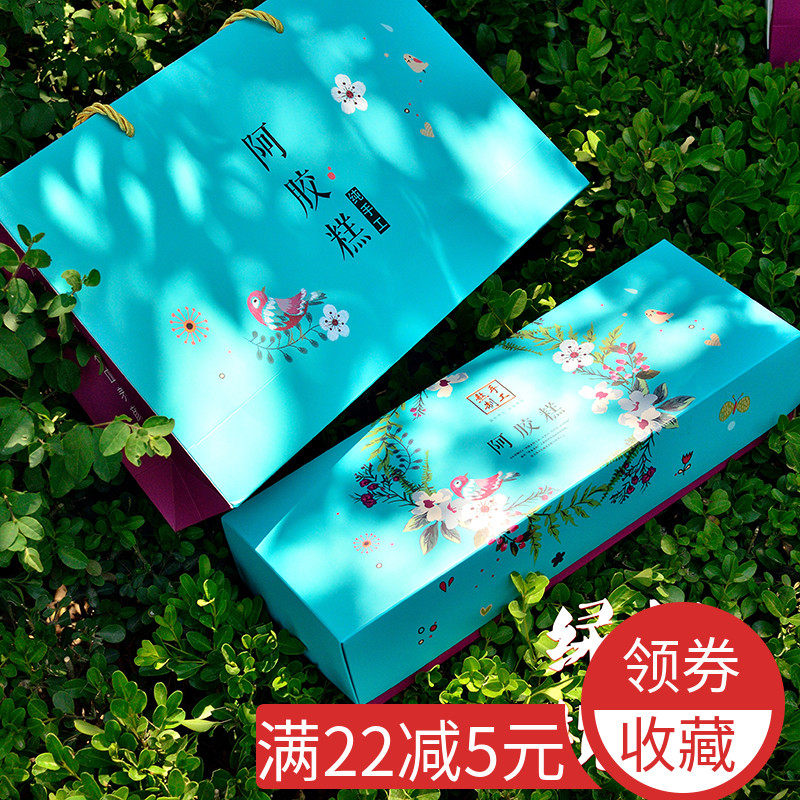 免费定制商标一斤装阿胶糕包装盒礼盒纸盒固元礼盒阿胶糕包装袋