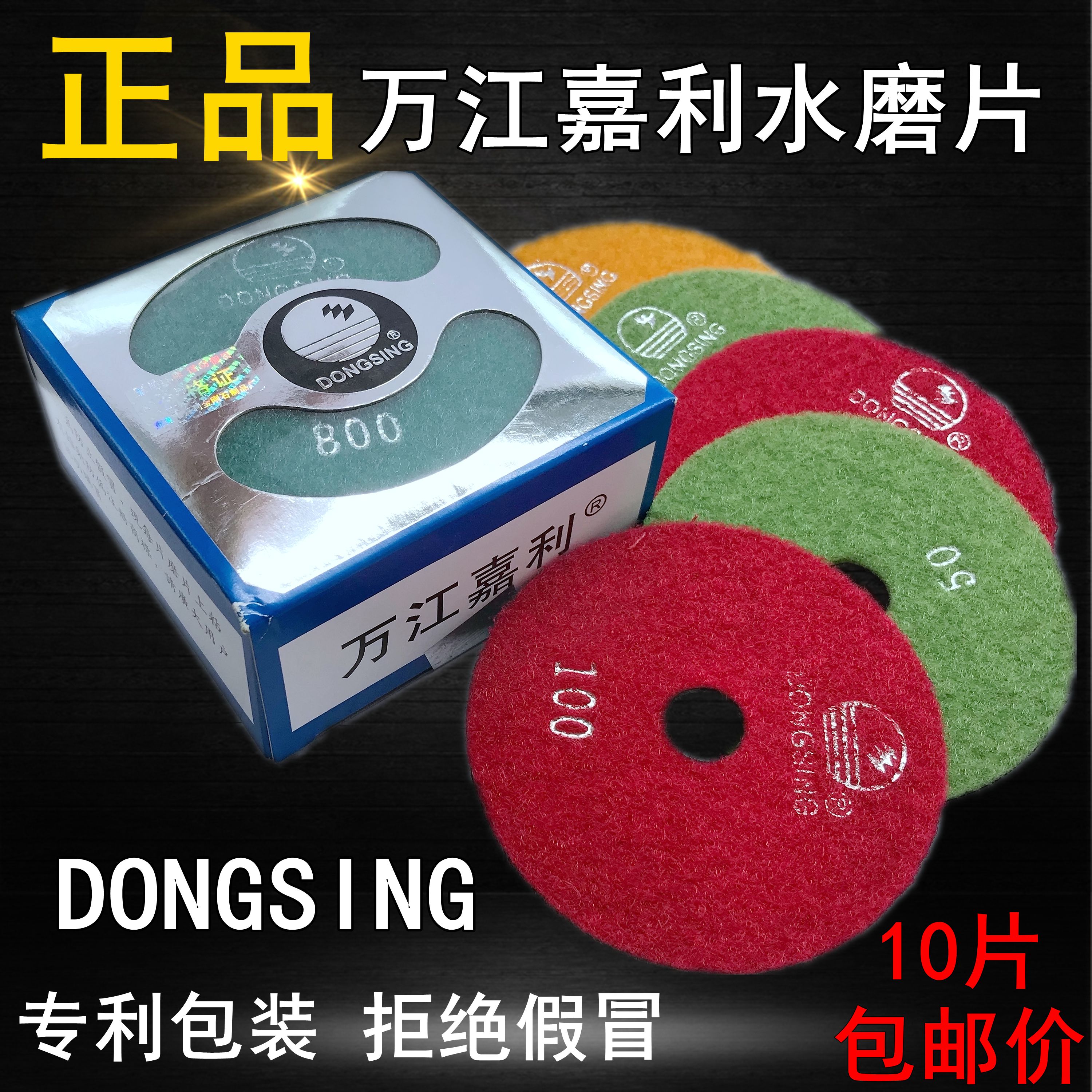 万江嘉利寸水磨片金刚石软磨片大理石地坪石材翻新抛光打磨片3寸