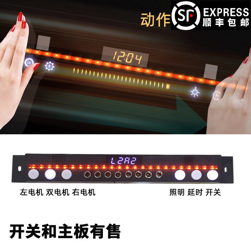 抽吸油烟机体感开关动作感应滑动触摸双电机电脑板主板配件1601