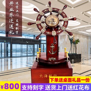 落地领航舵航海舵盘手大摆件酒店店铺公司开业乔迁礼品办公室船舵