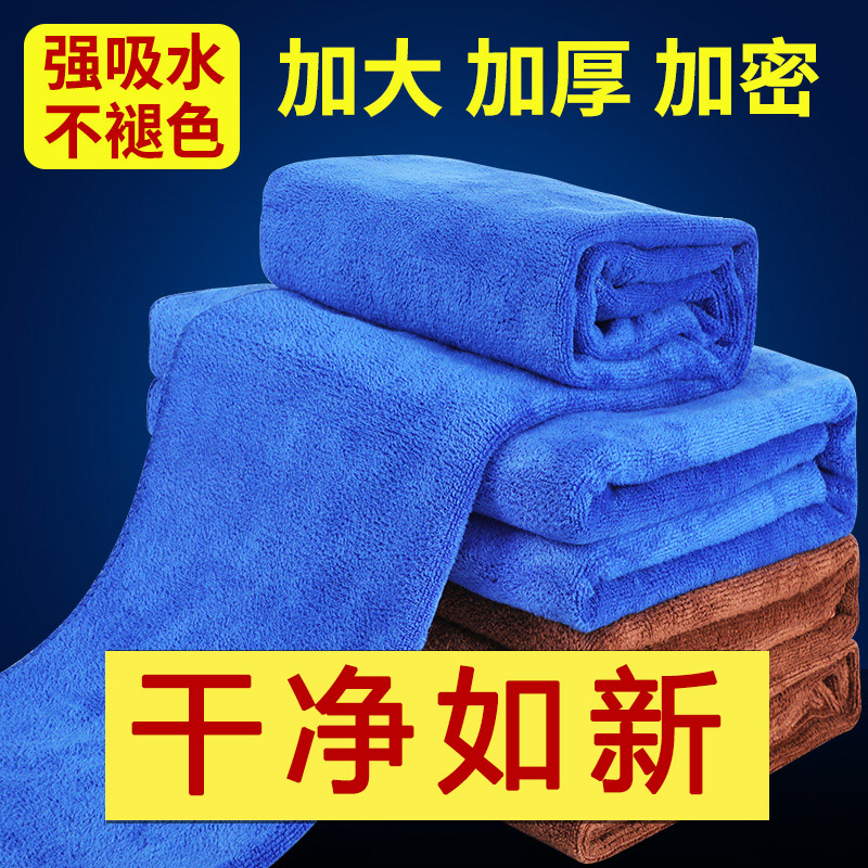 加厚洗车巾车用吸水擦车布专用不掉毛柔软抹布汽车工具用品大全#