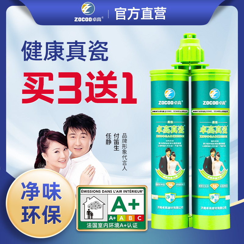 卓高美缝剂瓷砖地砖防水美缝十大真瓷胶填缝剂