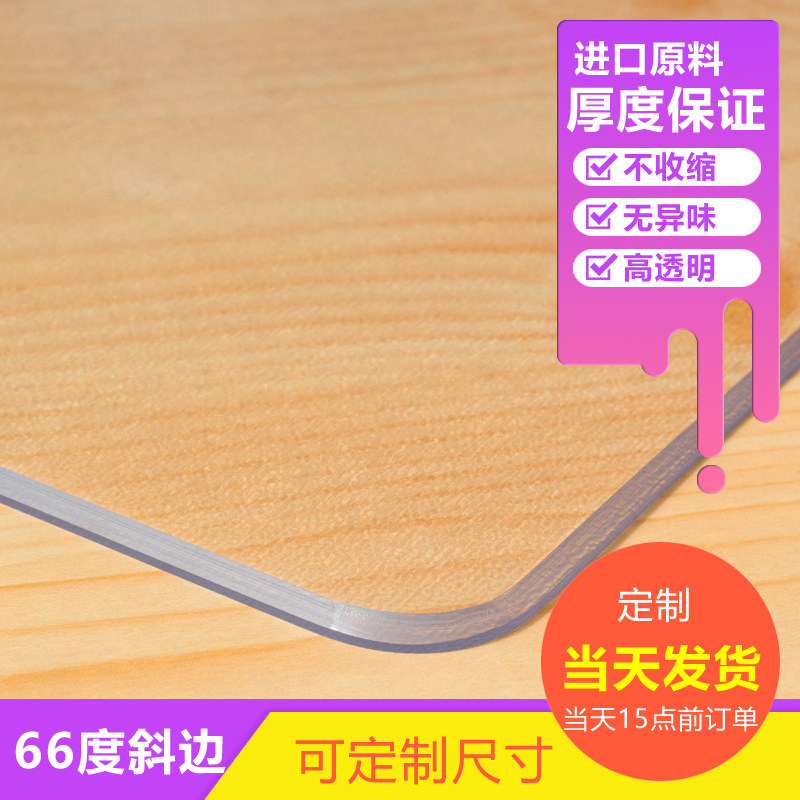 pvc防水防油防烫免洗桌布软玻璃水晶板透明椭圆形桌垫胶垫茶几垫