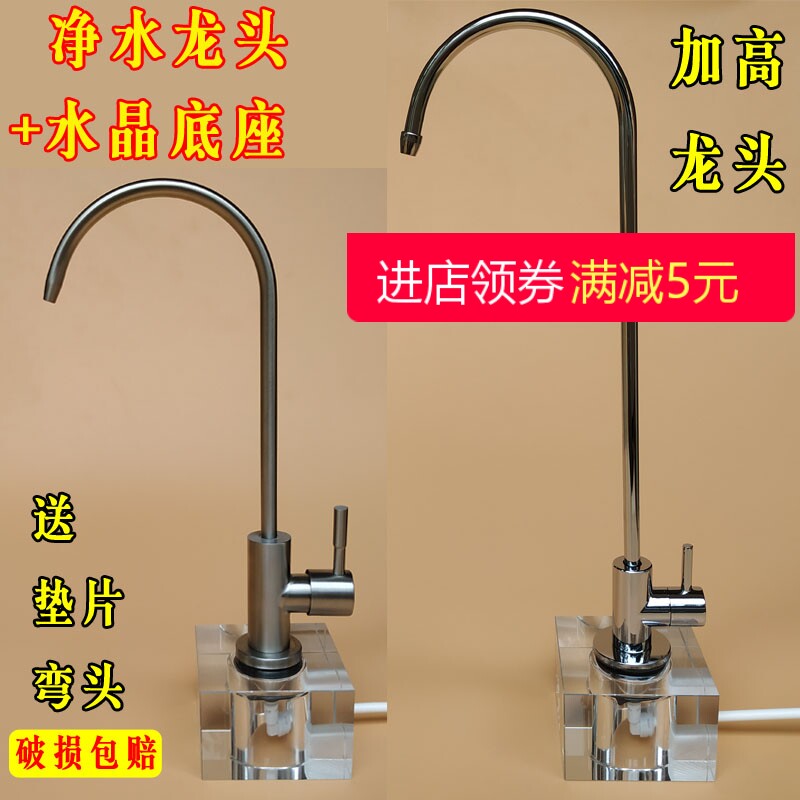 净水器龙头水晶底座龙头底座固定加高2分双出水泡茶台面茶几龙头