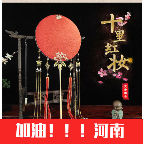 双面中式新娘秀禾手捧扇烫金流苏喜扇婚扇古风长柄舞蹈团扇古典红