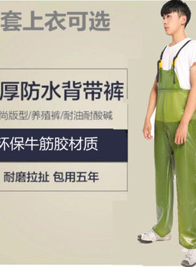 下水裤防水裤背带裤吊带雨裤雨衣雨裤洗车洗菜裤防水服牛筋耐用