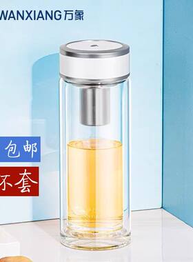 万象双层玻璃杯隔热泡茶杯男女士加厚保温办公便携水杯子新品V52L