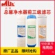 总馨净水器滤芯前三级全套装 家用净水机过滤器10寸PP棉活性炭通用