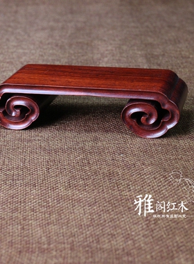 新款红木书卷红酸枝云纹书卷底座实木摆件微型盆景玉器石头底座