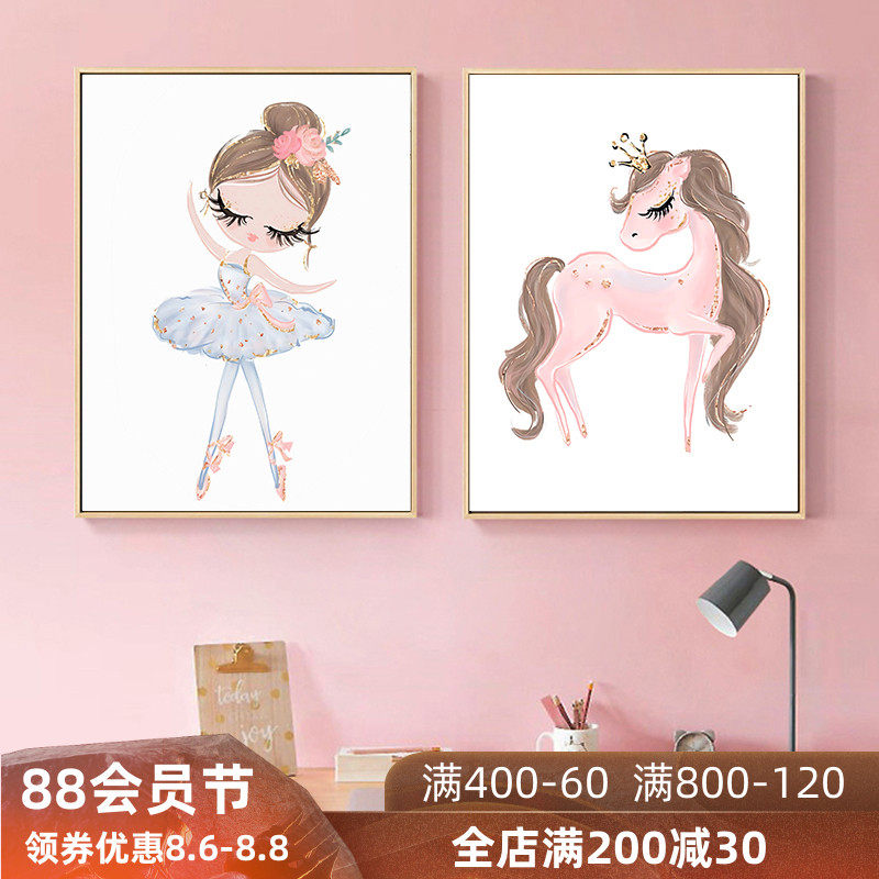 儿童房装饰画卧室墙面卡通女孩房间挂画小朋友孩子粉红色少女壁画